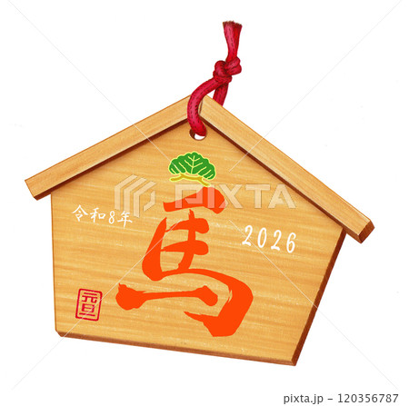 2026年午年、年賀状用パーツ(絵馬) 2026年午年、年賀状用パーツ(絵馬) 120356787