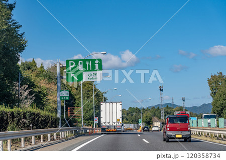 広島県東広島市 山陽自動車道の小谷サービスエリア付近を走行中のトラック 広島県東広島市 山陽自動車道の小谷サービスエリア付近を走行中のトラック 120358734