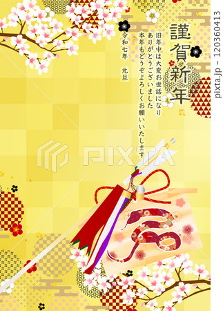 巳 年賀状 干支 背景 巳 年賀状 干支 背景 120360413