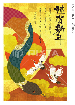 2025年賀状085 120360721