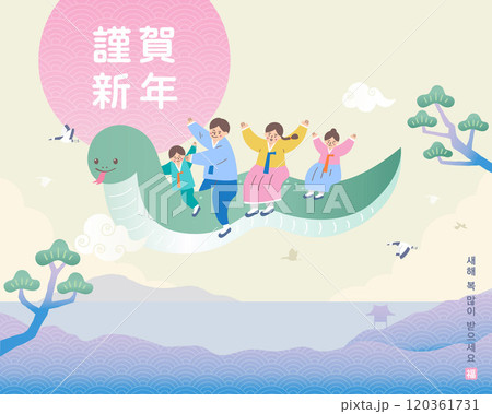 Family are riding the Snake in the evening Family are riding the Snake in the evening 120361731