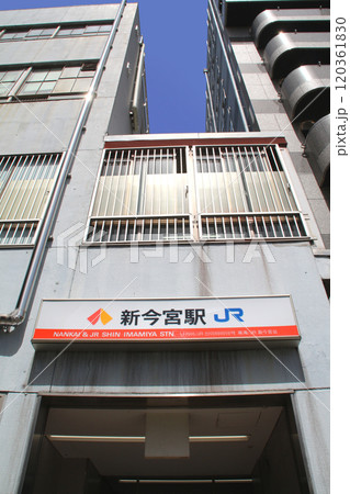 南海電車新今宮駅JR新今宮駅 南海電車新今宮駅JR新今宮駅 120361830