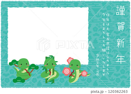 年賀状四角フォトフレーム 2025年 松竹梅 緑蛇ブルー 年賀状四角フォトフレーム 2025年 松竹梅 緑蛇ブルー 120362263