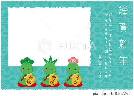 年賀状四角フォトフレーム 2025年　松竹梅招き蛇　緑蛇ブルー 120362265