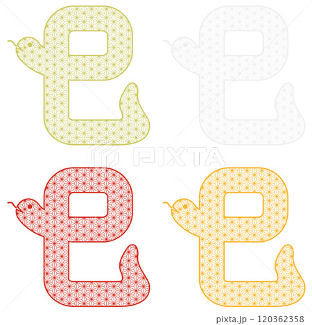 巳絵文字 麻の葉模様(魔除け) セット 巳絵文字 麻の葉模様(魔除け) セット 120362358