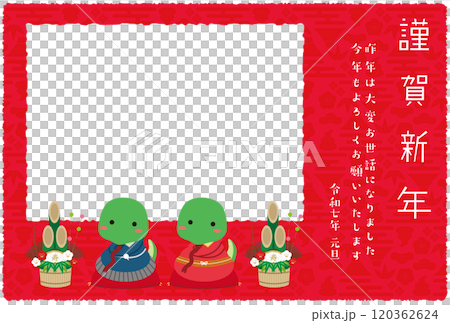 年賀状四角フォトフレーム 2025年 着物男女 門松 緑蛇 赤 年賀状四角フォトフレーム 2025年 着物男女 門松 緑蛇 赤 120362624