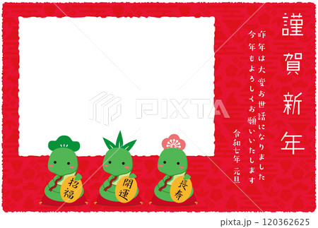 年賀状四角フォトフレーム 2025年 松竹梅 緑蛇 赤 年賀状四角フォトフレーム 2025年 松竹梅 緑蛇 赤 120362625