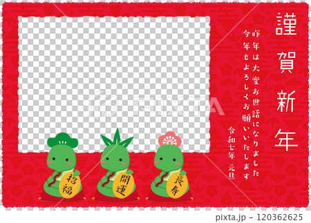 New Year's card square photo frame 2025 Pine, bamboo, plum, green snake, red New Year's card square photo frame 2025 Pine, bamboo, plum, green snake, red 120362625