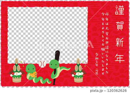 年賀状四角フォトフレーム 2025年 二刀流 緑蛇 赤 年賀状四角フォトフレーム 2025年 二刀流 緑蛇 赤 120362626