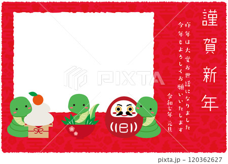 年賀状四角フォトフレーム 2025年 縁起物3つ 緑蛇 赤 年賀状四角フォトフレーム 2025年 縁起物3つ 緑蛇 赤 120362627