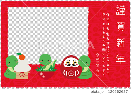 年賀状四角フォトフレーム 2025年 縁起物3つ 緑蛇 赤 年賀状四角フォトフレーム 2025年 縁起物3つ 緑蛇 赤 120362627