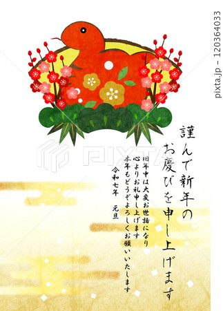 扇に松竹梅の巳年年賀はがき、年賀状、かわいい、イラスト、赤蛇 120364033