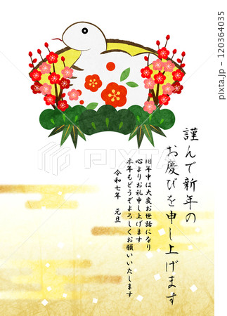 扇に松竹梅の巳年年賀はがき、年賀状、かわいい、イラスト、白蛇 扇に松竹梅の巳年年賀はがき、年賀状、かわいい、イラスト、白蛇 120364035