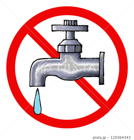 水道蛇口使用禁止マーク 120364343