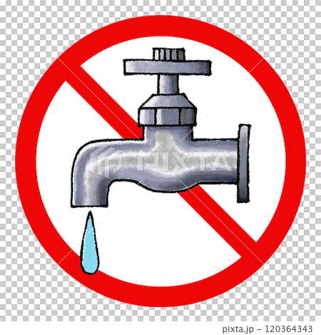 水道蛇口使用禁止マーク 120364343
