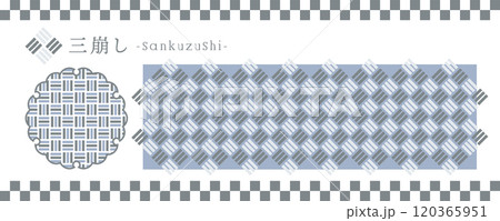 和柄　基本のパターンとアレンジデザイン　vol.8　三崩し 120365951