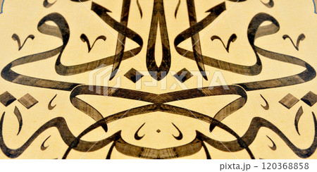Islamic calligraphy characters on paper with a hand made calligraphy pen 120368858