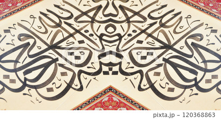 Islamic calligraphy characters on paper with a hand made calligraphy pen 120368863