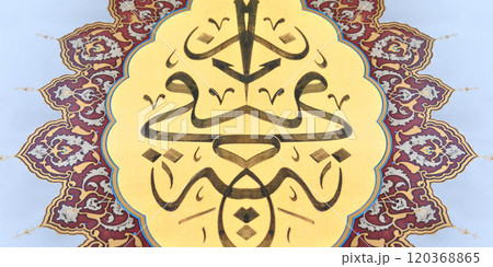 Islamic calligraphy characters on paper with a hand made calligraphy pen 120368865