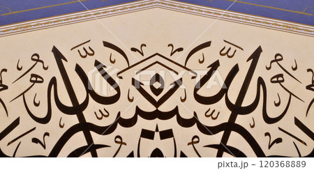 Islamic calligraphy characters on paper with a hand made calligraphy pen Islamic calligraphy characters on paper with a hand made calligraphy pen 120368889