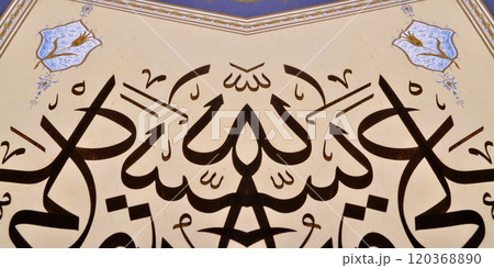 Islamic calligraphy characters on paper with a hand made calligraphy pen, hand written in black ink 120368890
