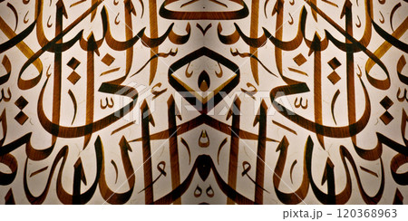 Islamic calligraphy characters on paper with a hand made calligraphy pen, name of Allah Islamic calligraphy characters on paper with a hand made calligraphy pen, name of Allah 120368963