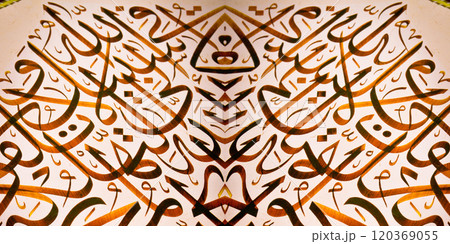 Islamic calligraphy characters on paper with a hand made calligraphy pen 120369055