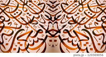 Islamic calligraphy characters on paper with a hand made calligraphy pen Islamic calligraphy characters on paper with a hand made calligraphy pen 120369056