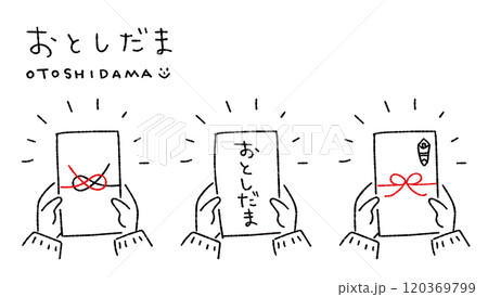 お年玉を持っている手元の手描きベクターイラスト 120369799