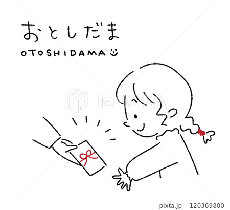 お年玉をもらっている女の子のイラスト 120369800