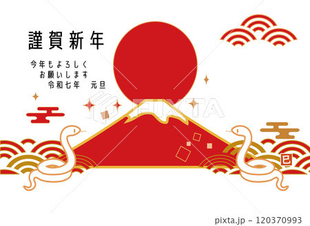 2025年の年賀状テンプレート。ヘビと富士山と初日の出のイラスト 120370993