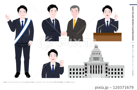 日本人政治家・議員の選挙や握手をしているスーツを着たアイコンイラスト_国会議事堂・男性人物セット 120371679