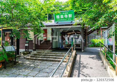 【神奈川県】爽やかな緑に囲まれた鎌倉の極楽寺駅 【神奈川県】爽やかな緑に囲まれた鎌倉の極楽寺駅 120372506