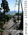坂道から見る絶景 120373395