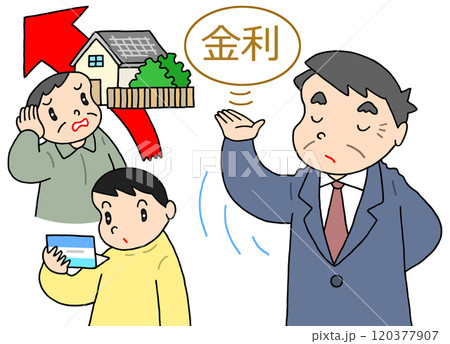 経済問題 - 金利引き上げ・変動金利上昇・住宅ローン返済・預金金利上昇 120377907
