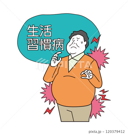 生活習慣病を気にする男性 生活習慣病を気にする男性 120379412