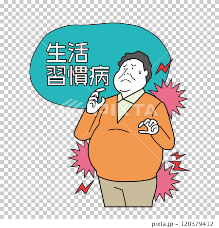 生活習慣病を気にする男性 生活習慣病を気にする男性 120379412