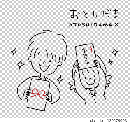 お年玉をもらって喜んでいる子供たちのイラスト 120379998