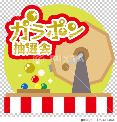 變形Garapon彩券機與吉祥紅白幕布向量圖（附文字） 120381308