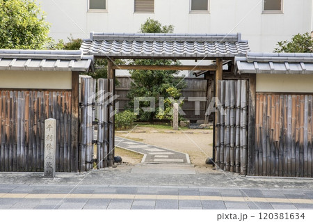 堺市、千利休屋敷跡 120381634