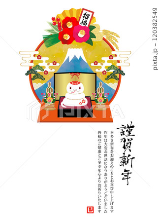 2025年　巳年　へびの正月飾りの年賀状【縦】 120382549