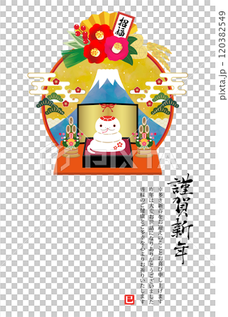 2025年　巳年　へびの正月飾りの年賀状【縦】 120382549