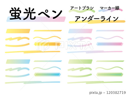 グラデーション蛍光ペーンのブラシセット 120382719