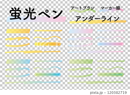 グラデーション蛍光ペーンのブラシセット 120382719