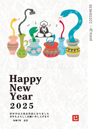 2025年 年賀状用はがきテンプレート 干支のヘビがたくさんの壺から出てくるポップなイラスト入り 2025年 年賀状用はがきテンプレート 干支のヘビがたくさんの壺から出てくるポップなイラスト入り 120384636