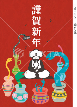 2025年　年賀状用はがきテンプレート　干支のヘビがたくさんの壺から出てくるポップなイラスト入り 120384638