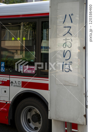 寝屋川市駅西口の京阪バスのバスおりば 120386460