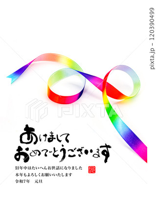 2025年賀状 2025年賀状 120390499