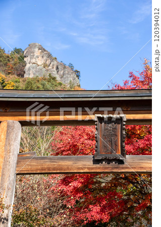嵩山の登山口 群馬県中之条町 嵩山の登山口 群馬県中之条町 120394012