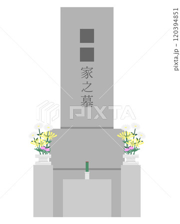和風のお墓 和風のお墓 120394851
